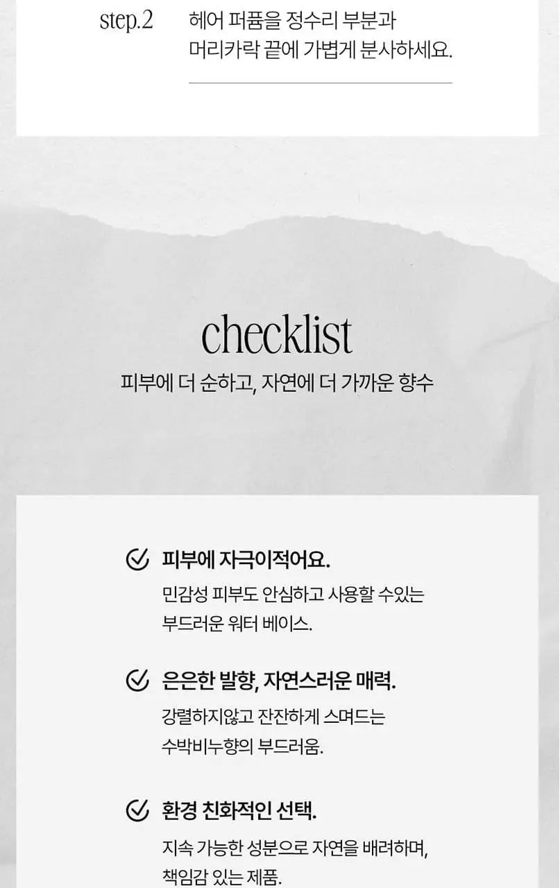 [NEW] 아뜰리에페이 퍼퓸 30ml 워터멜론 버블스 상세페이지 10